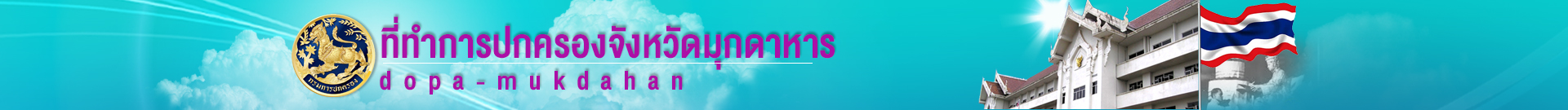 Header Banner